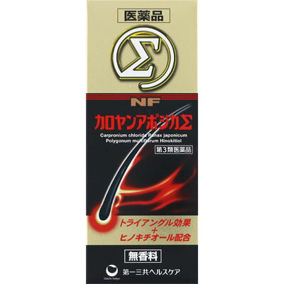 NFカロヤンアポジカシグマ 無香料(200ml)
